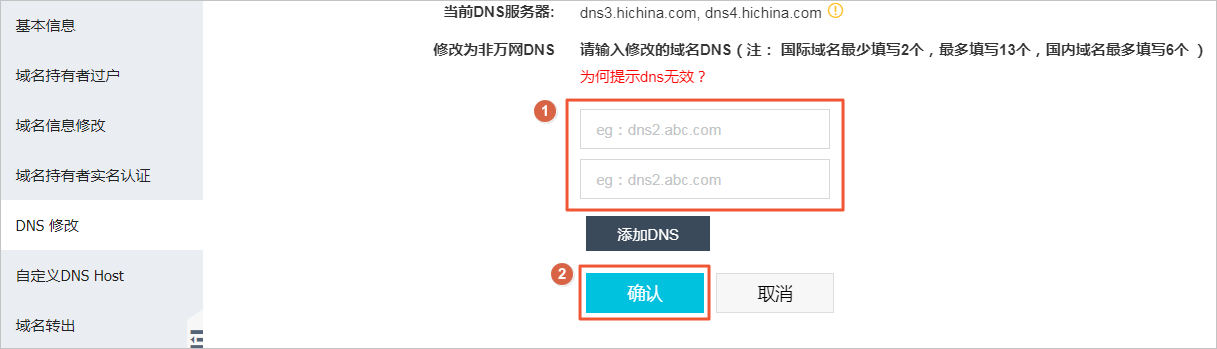 確認修改